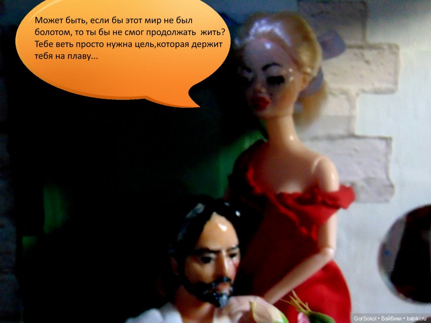 Белая башня Серия 2 — Зарисовки из кукольной жизни: фотоистории