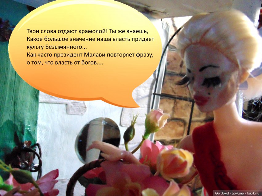 Белая башня Серия 2 — Зарисовки из кукольной жизни: фотоистории (фото 9)