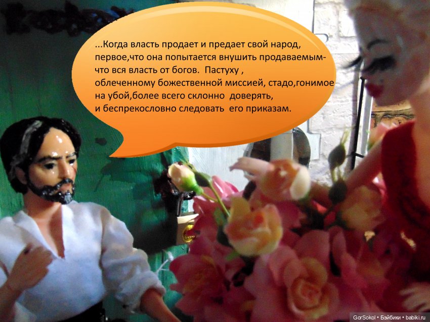 Белая башня Серия 2 — Зарисовки из кукольной жизни: фотоистории (фото 10)