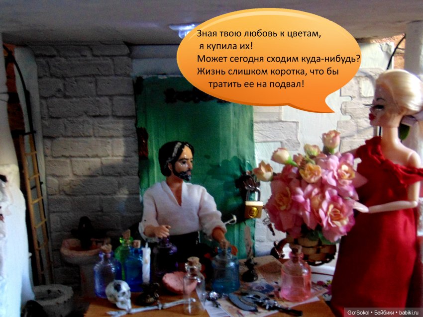 Белая башня Серия 2 — Зарисовки из кукольной жизни: фотоистории (фото 5)