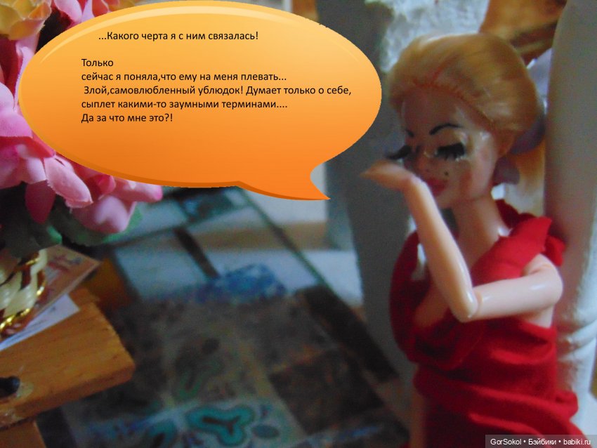 Белая башня Серия 2 — Зарисовки из кукольной жизни: фотоистории