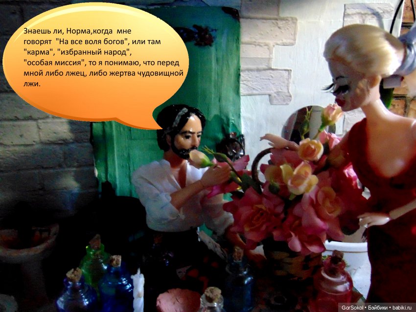 Белая башня Серия 2 — Зарисовки из кукольной жизни: фотоистории (фото 8)