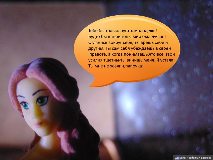 Белая башня Серия 3 — Зарисовки из кукольной жизни: фотоистории (фото 10)