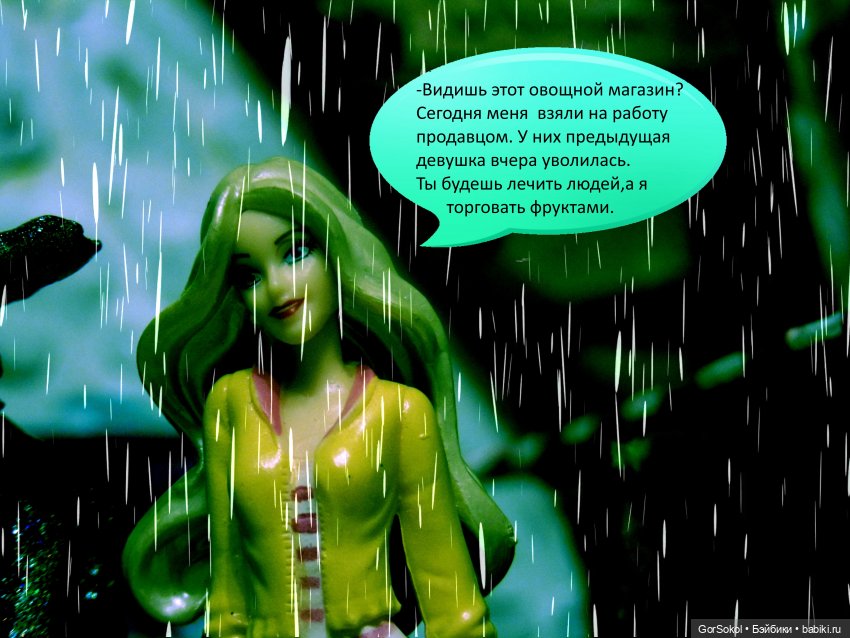 Белая башня серия 4 — Зарисовки из кукольной жизни: фотоистории (фото 3)