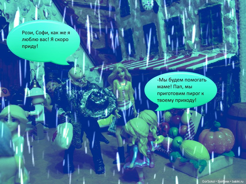 Белая башня серия 4 — Зарисовки из кукольной жизни: фотоистории (фото 9)