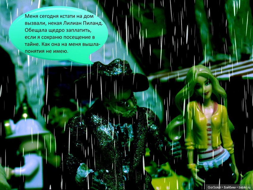 Белая башня серия 4 — Зарисовки из кукольной жизни: фотоистории (фото 5)