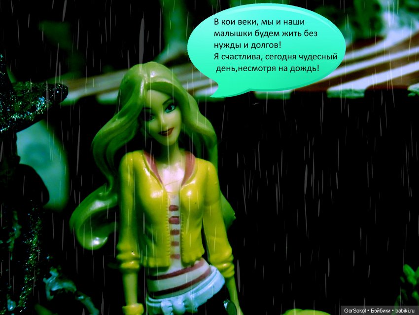 Белая башня серия 4 — Зарисовки из кукольной жизни: фотоистории (фото 4)