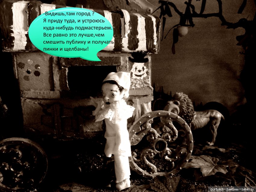 Белая башня серия 5 — Зарисовки из кукольной жизни: фотоистории