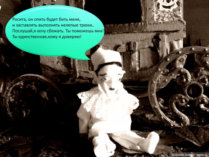 Белая башня серия 5 — Зарисовки из кукольной жизни: фотоистории