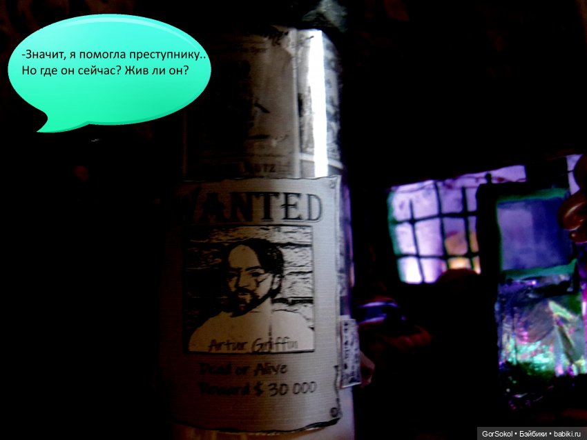 Белая башня серия 5 — Зарисовки из кукольной жизни: фотоистории (фото 4)