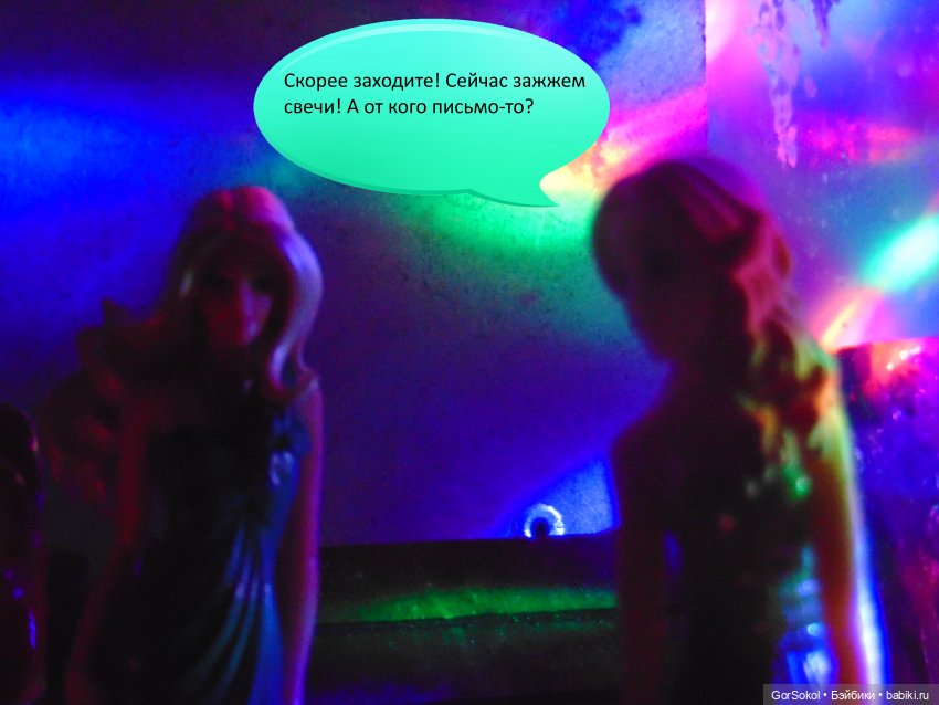 Белая башня серия 6 — Зарисовки из кукольной жизни: фотоистории (фото 10)