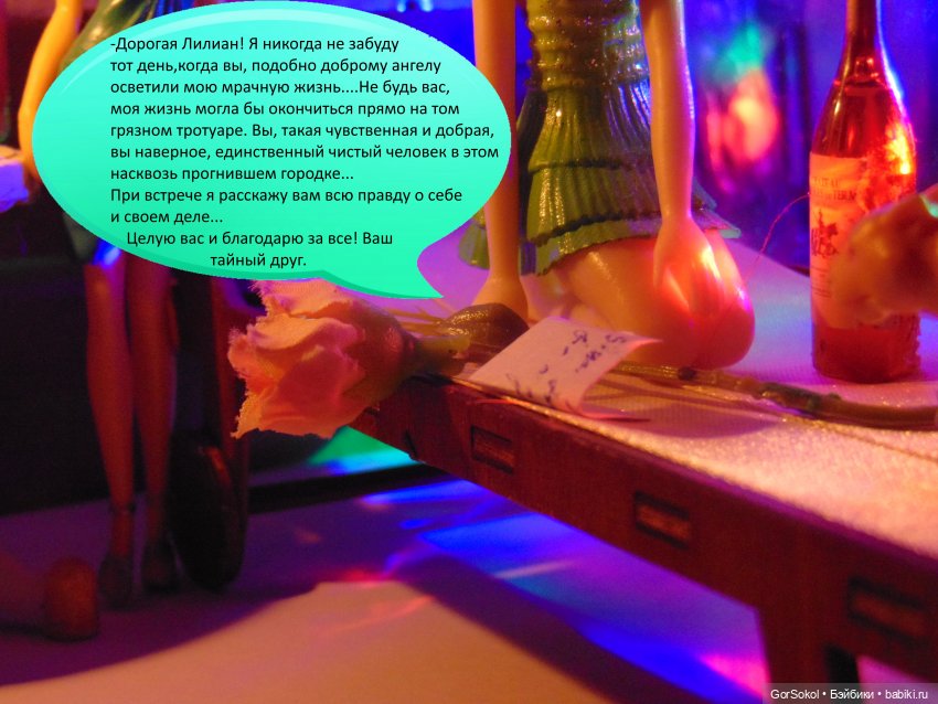 Белая башня серия 6 — Зарисовки из кукольной жизни: фотоистории