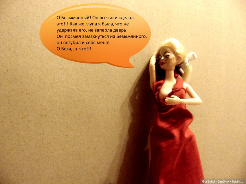 Белая башня серия 7 — Зарисовки из кукольной жизни: фотоистории (фото 2)