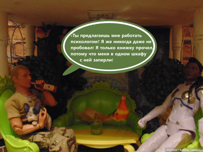 Оговорка по Фрейду 1 серия (фото 10)