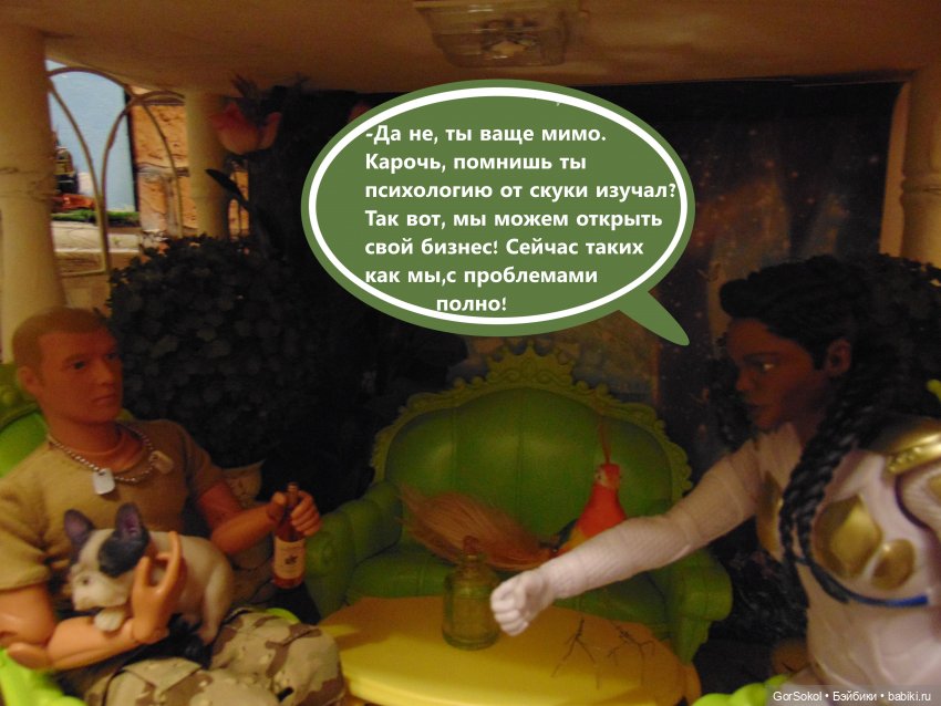 Оговорка по Фрейду 1 серия (фото 9)