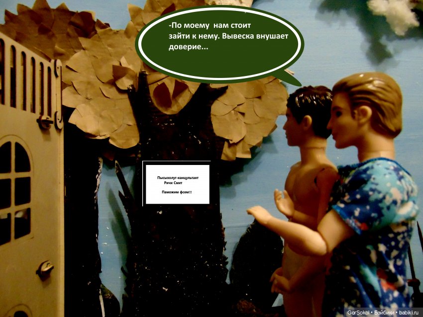 Оговорка по Фрейду 1 серия