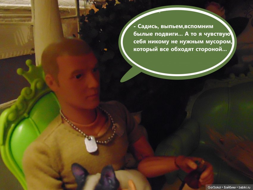 Оговорка по Фрейду 1 серия (фото 6)