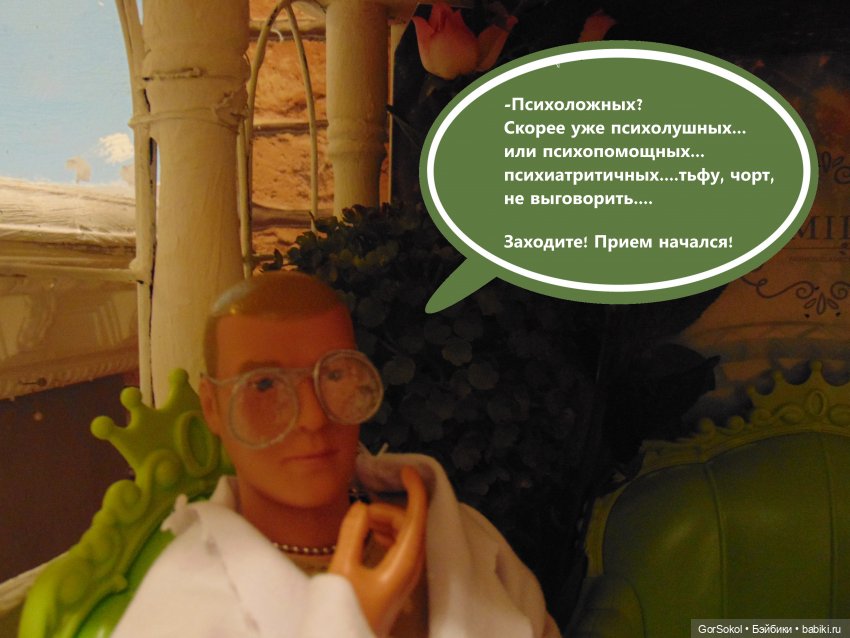 Оговорка по Фрейду 2 серия (фото 5)