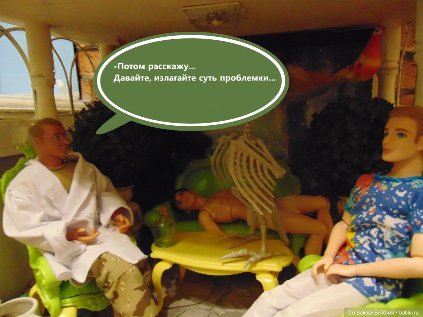 Оговорка по Фрейду 2 серия (фото 9)