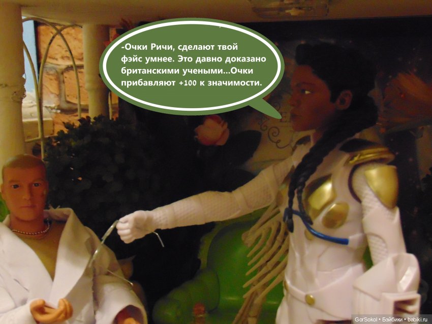 Оговорка по Фрейду 2 серия (фото 3)