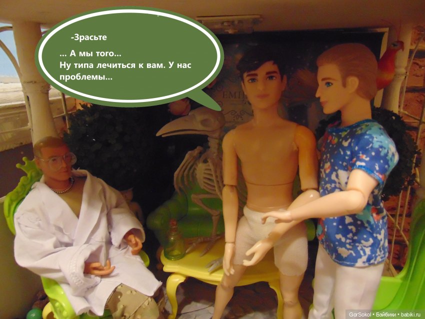 Оговорка по Фрейду 2 серия (фото 6)