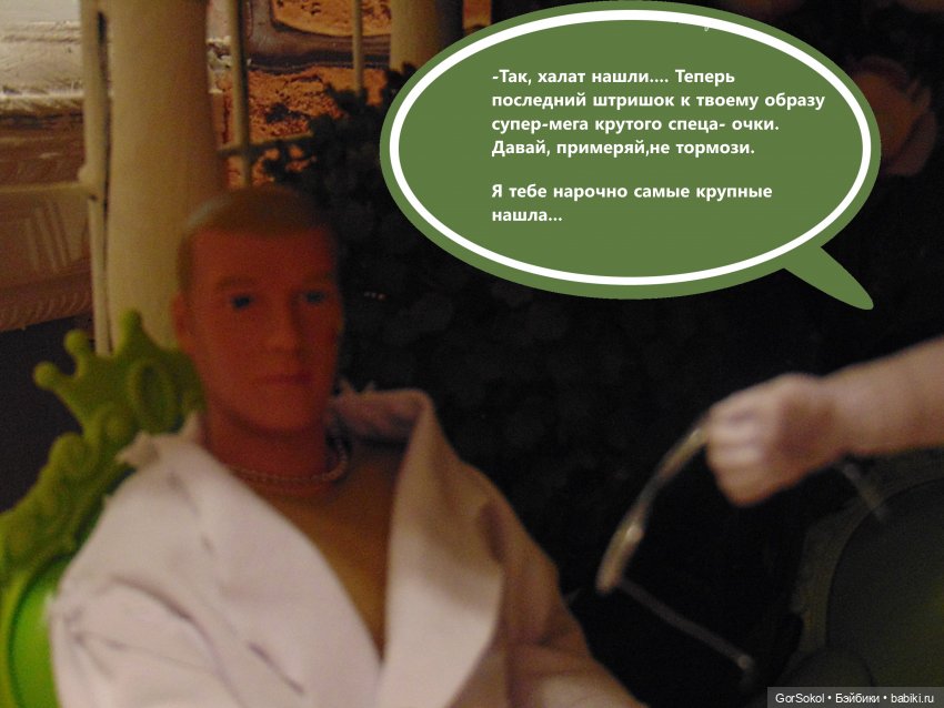 Оговорка по Фрейду 2 серия