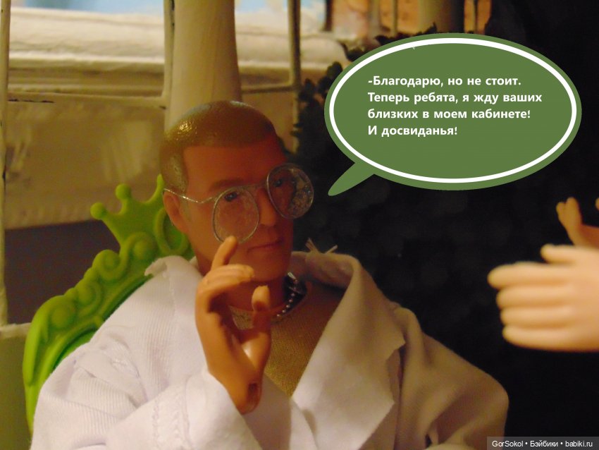 Оговорка по Фрейду 2 серия