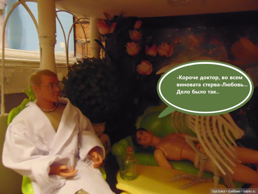 Оговорка по Фрейду 2 серия (фото 10)