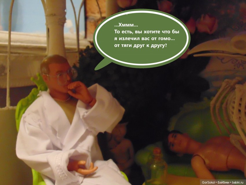 Оговорка по Фрейду 2 серия