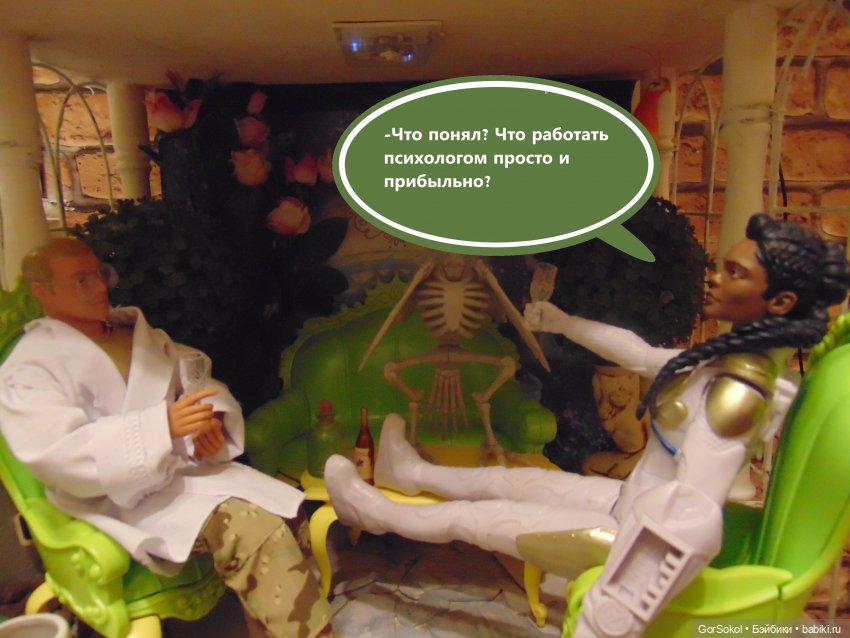 Оговорка по Фрейду 2 серия