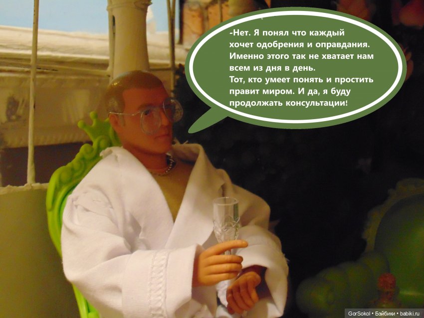 Оговорка по Фрейду 2 серия