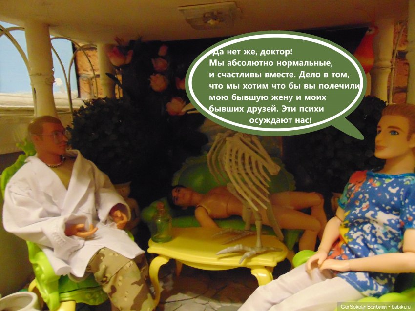 Оговорка по Фрейду 2 серия