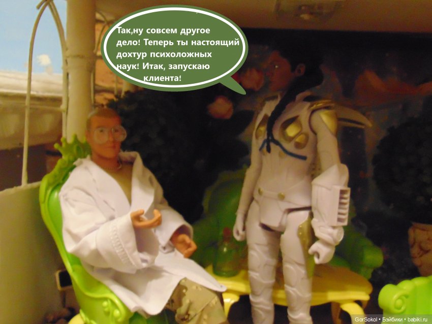 Оговорка по Фрейду 2 серия (фото 4)