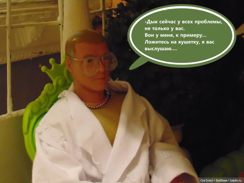 Оговорка по Фрейду 2 серия (фото 7)