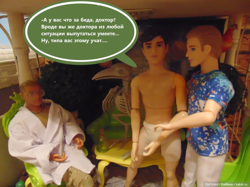 Оговорка по Фрейду 2 серия (фото 8)