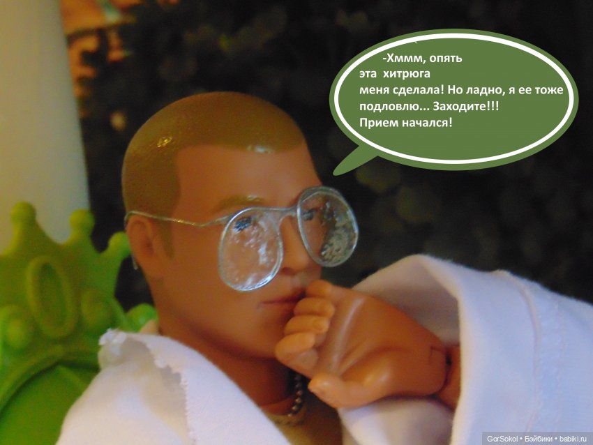 Оговорка по Фрейду 3 серия (фото 6)