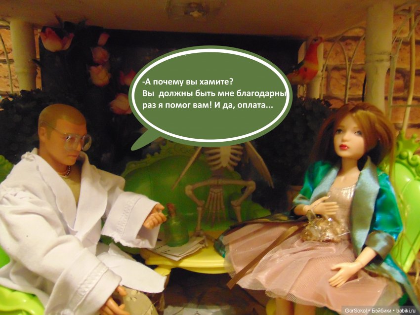 Оговорка по Фрейду 3 серия