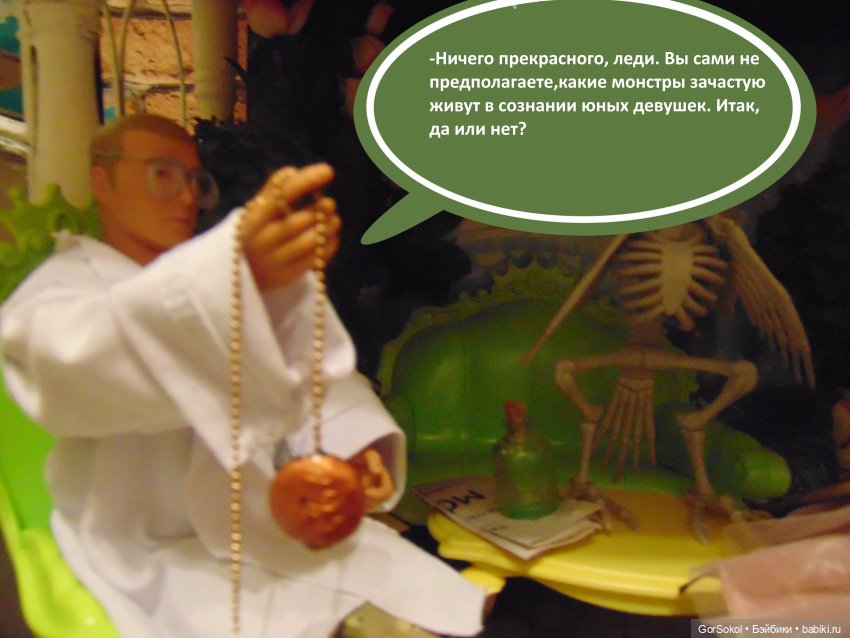 Оговорка по Фрейду 3 серия