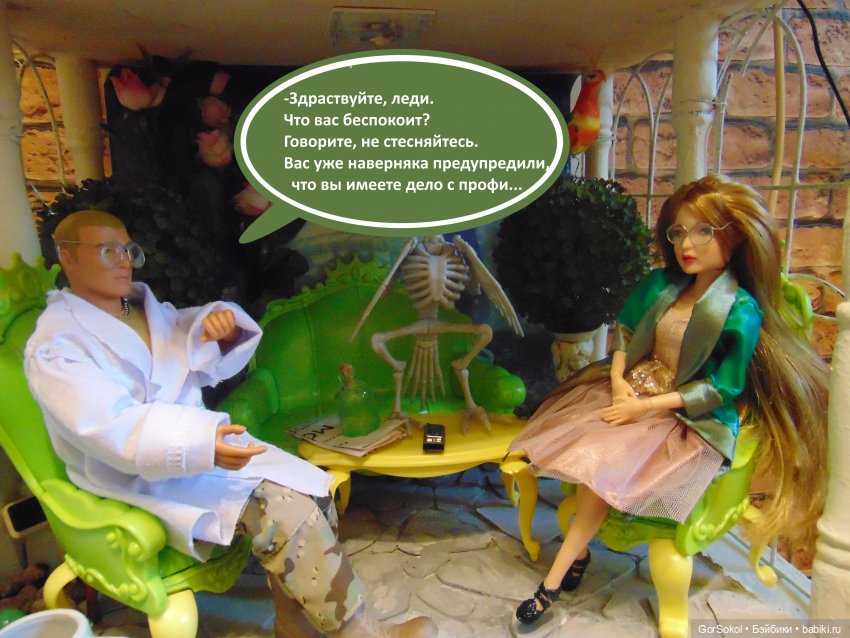 Оговорка по Фрейду 3 серия (фото 7)