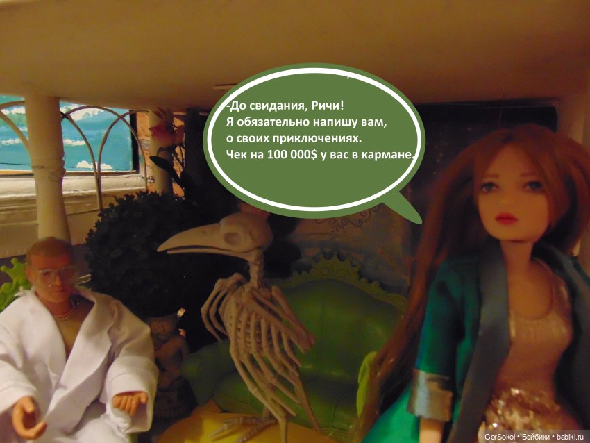 Оговорка по Фрейду 3 серия