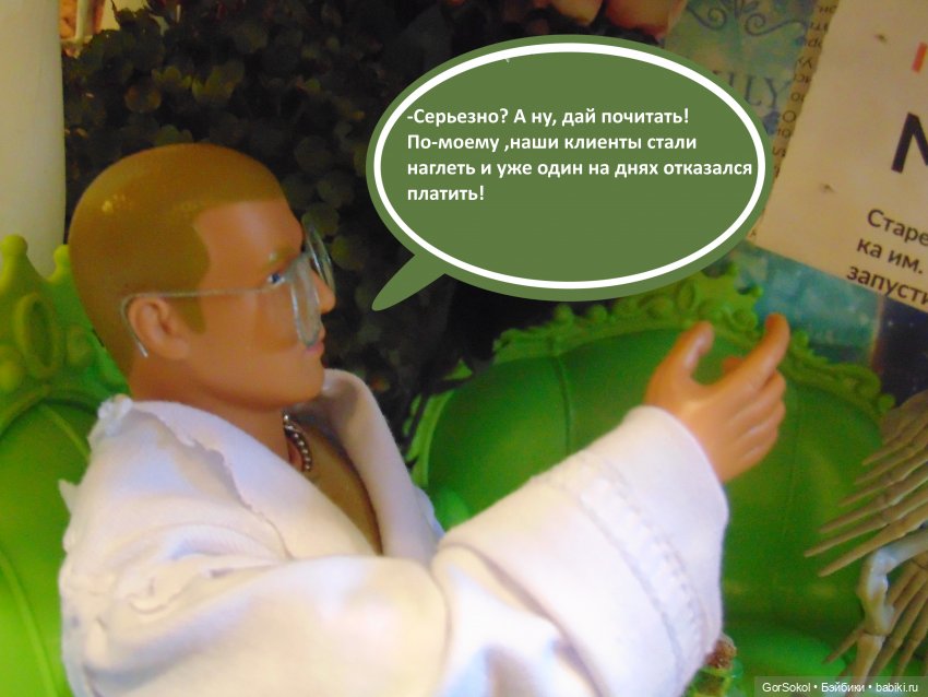 Оговорка по Фрейду 3 серия (фото 3)