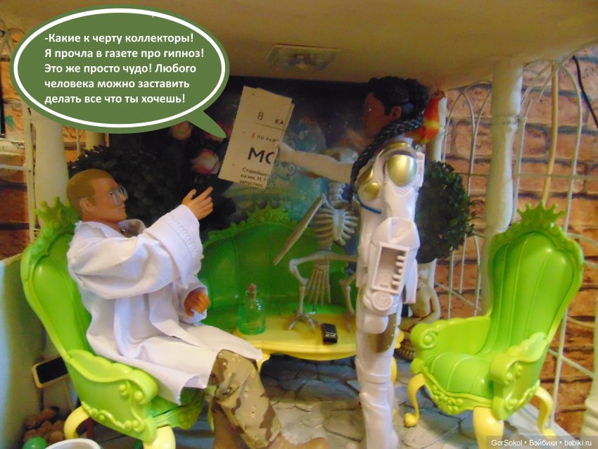 Оговорка по Фрейду 3 серия (фото 2)