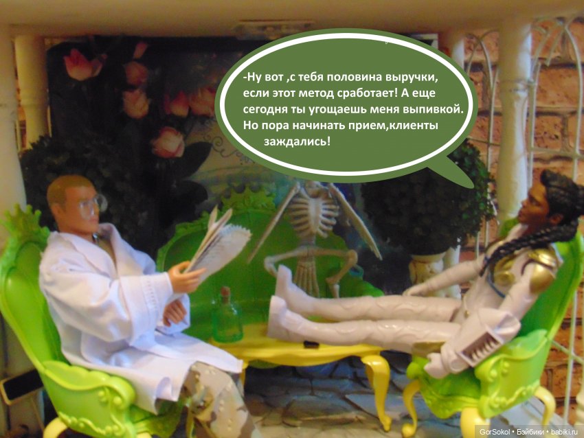 Оговорка по Фрейду 3 серия (фото 5)