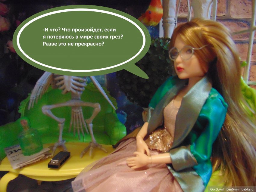 Оговорка по Фрейду 3 серия