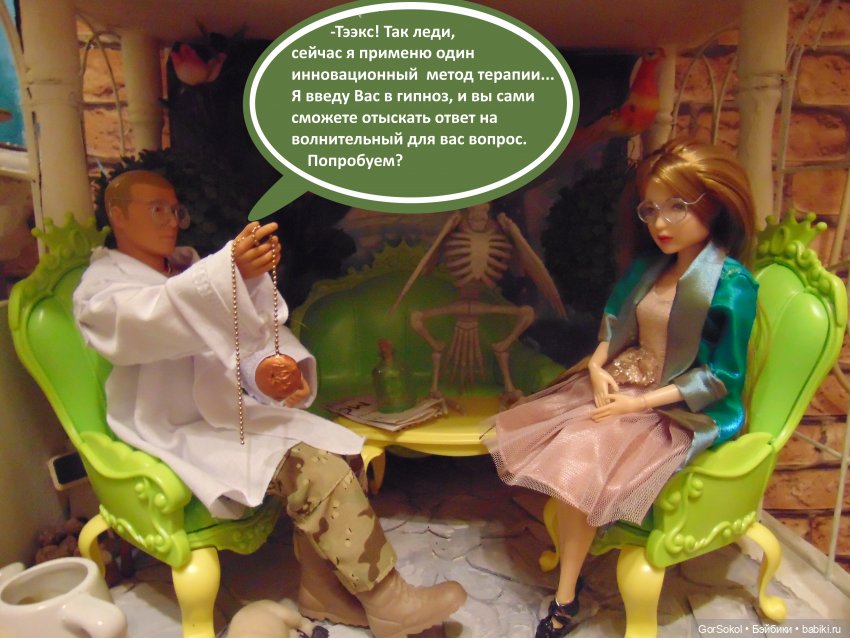 Оговорка по Фрейду 3 серия (фото 9)