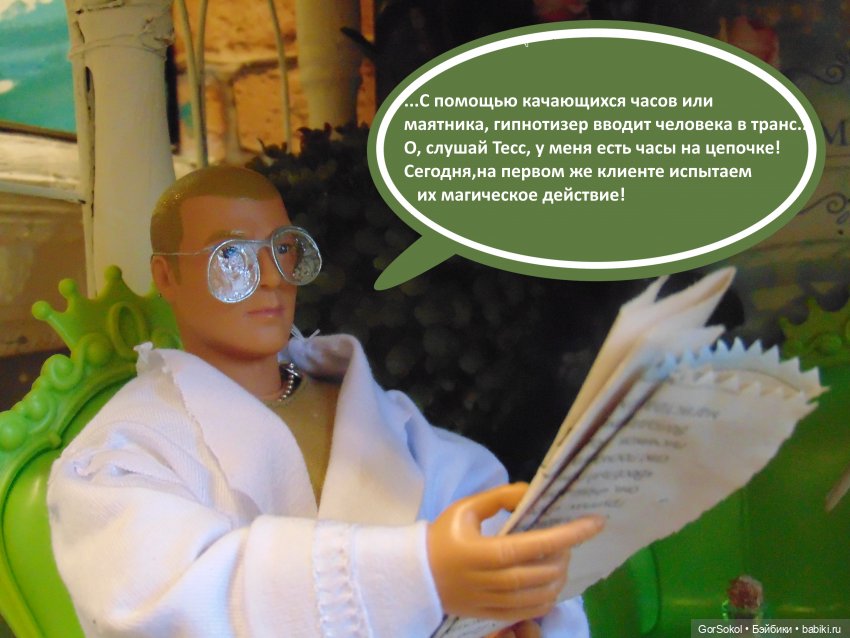 Оговорка по Фрейду 3 серия (фото 4)