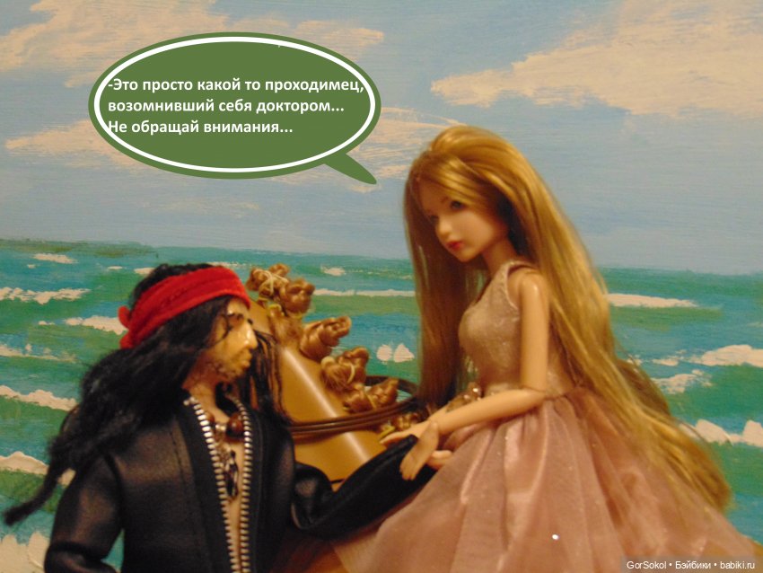 Оговорка по Фрейду 3 серия