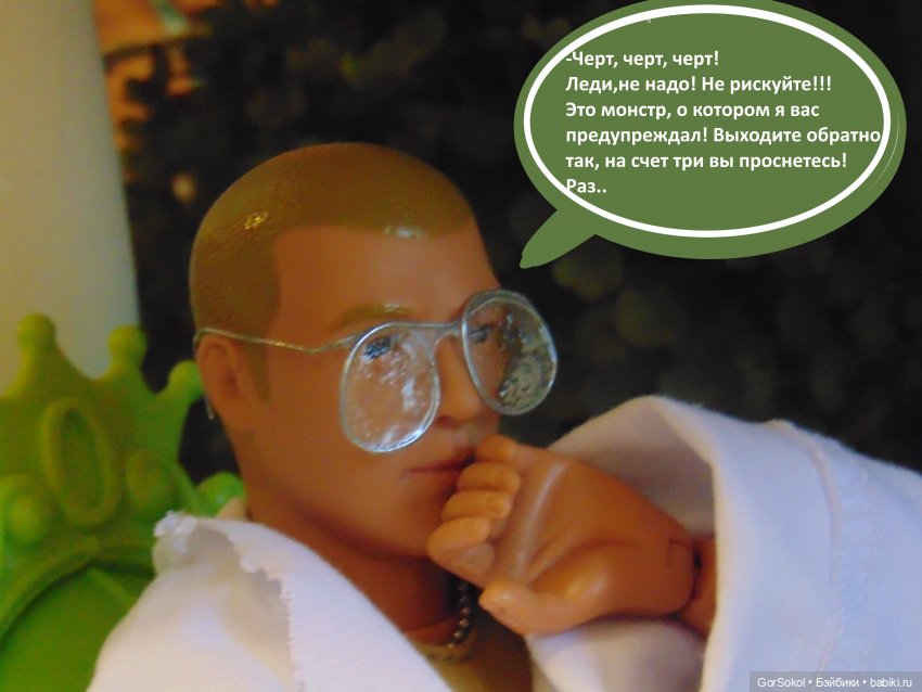 Оговорка по Фрейду 3 серия