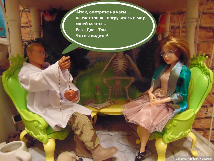 Оговорка по Фрейду 3 серия