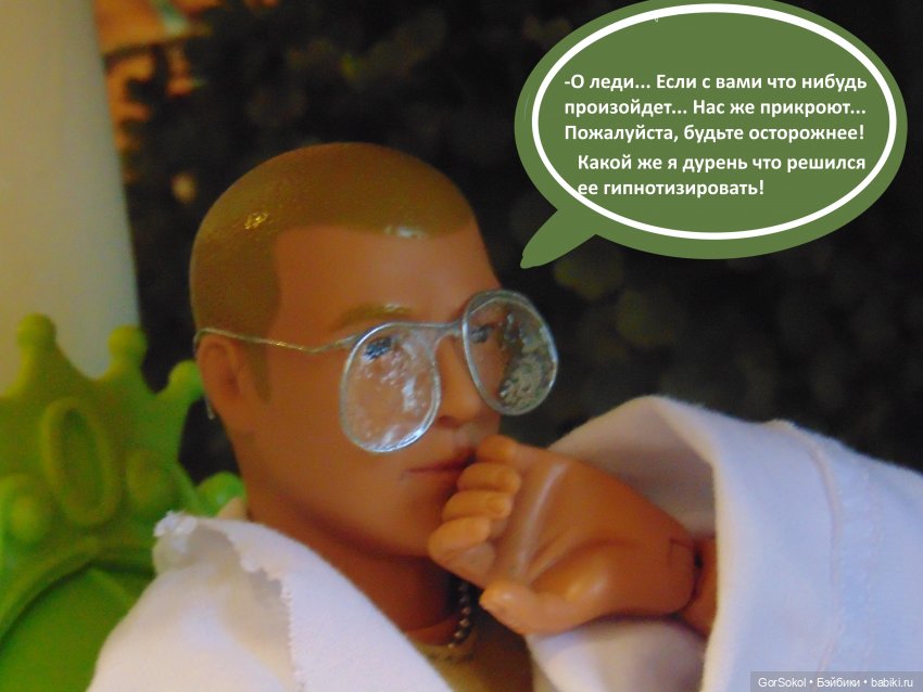 Оговорка по Фрейду 3 серия